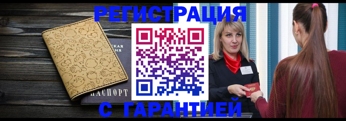 пропишу в квартире в Козьмодемьянске